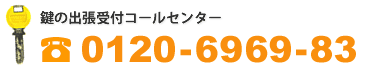 出張受付コールセンター