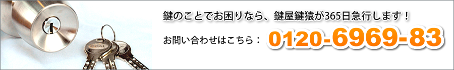 フリーダイヤル